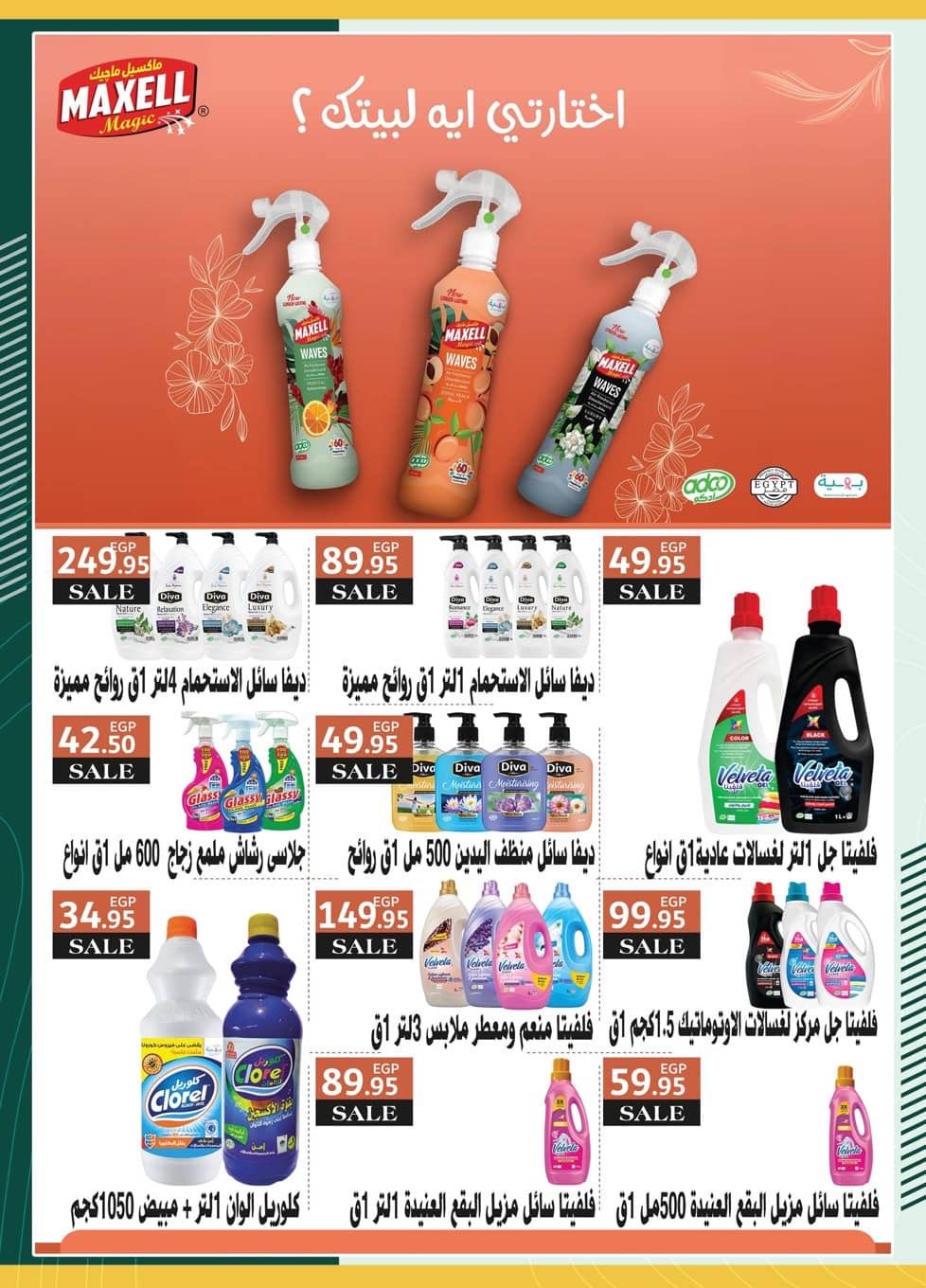 spinneys offers from 7dec to 2dec 2025 عروض سبينس من 7 ديسمبر حتى 2 ديسمبر 2025 صفحة رقم 20